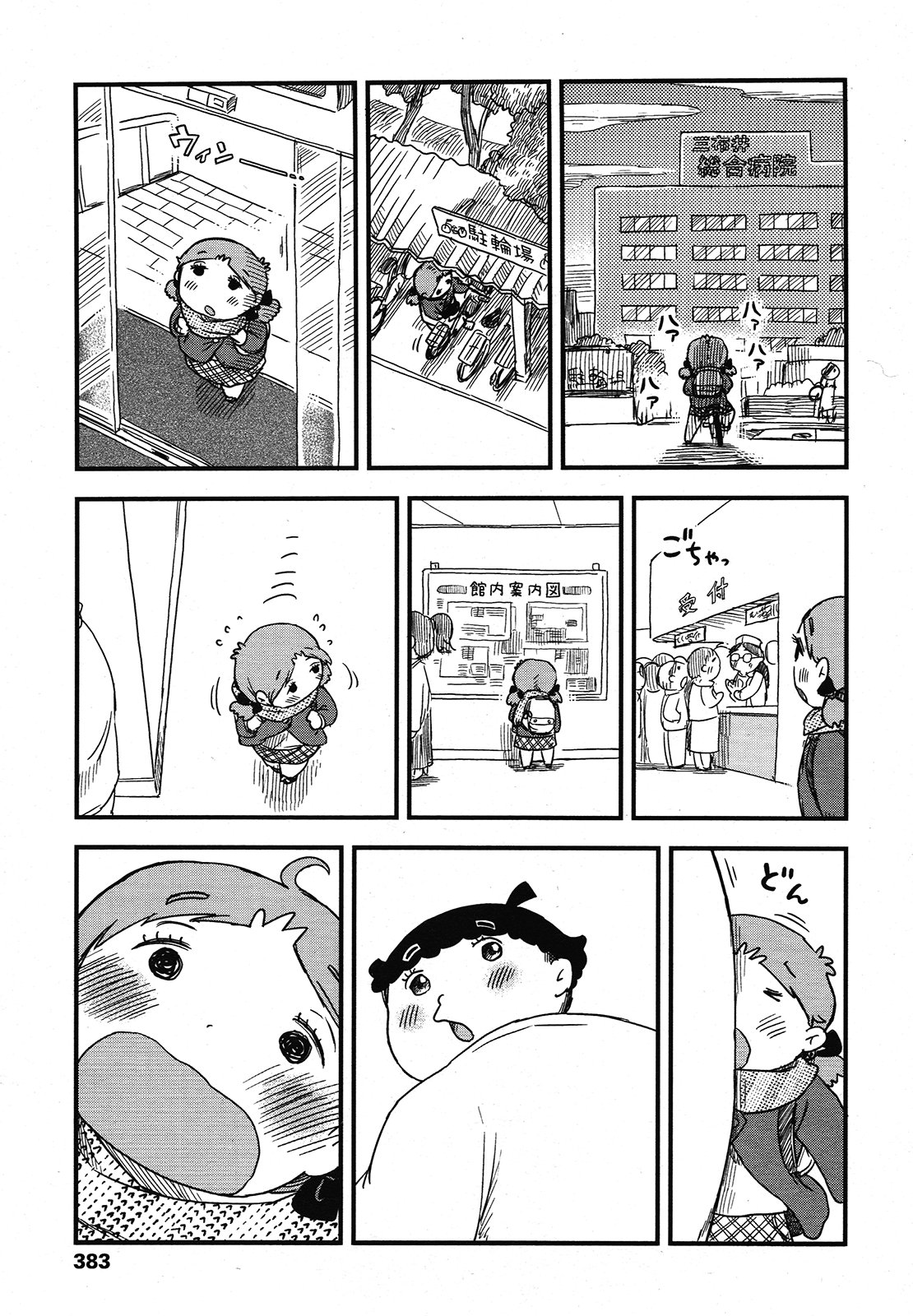 COMIC LO 2013年1月号 Vol.106