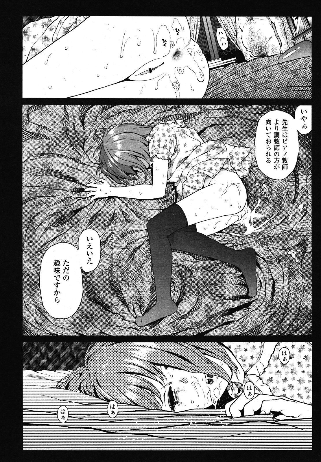 COMIC LO 2013年1月号 Vol.106