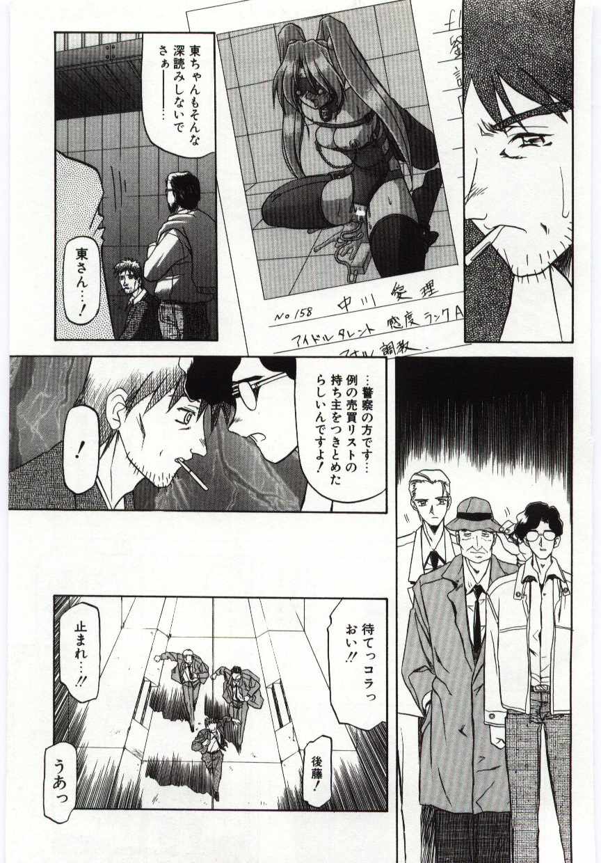 [山文京伝] Sein -ザイン-