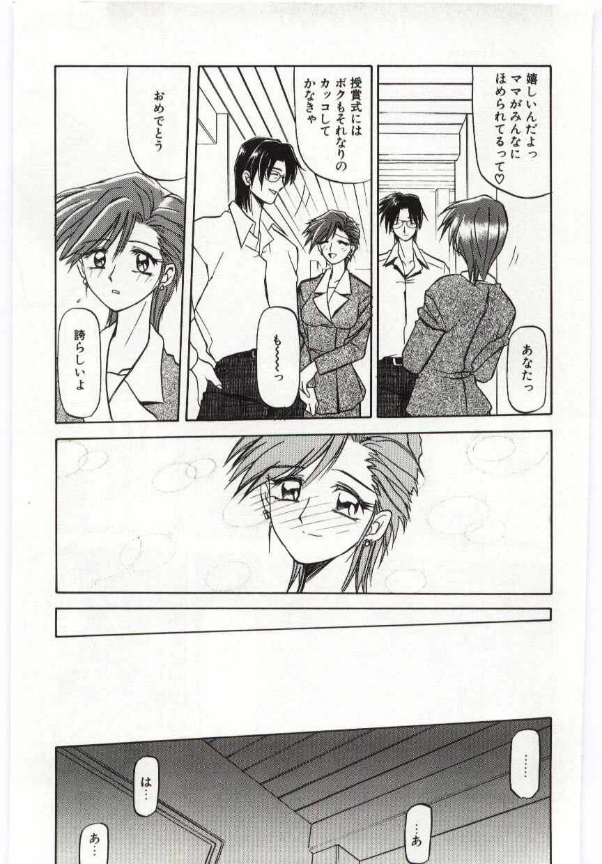 [山文京伝] Sein -ザイン-