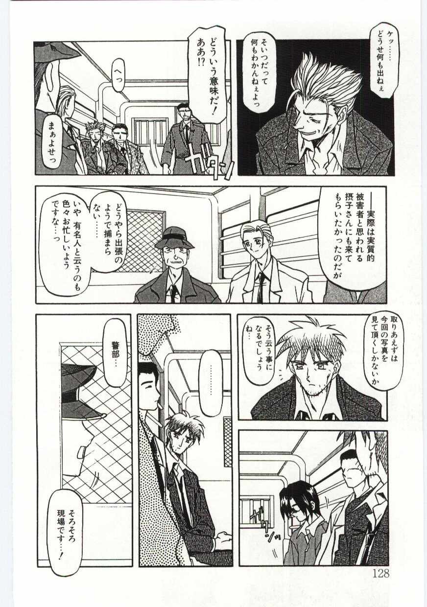 [山文京伝] Sein -ザイン-