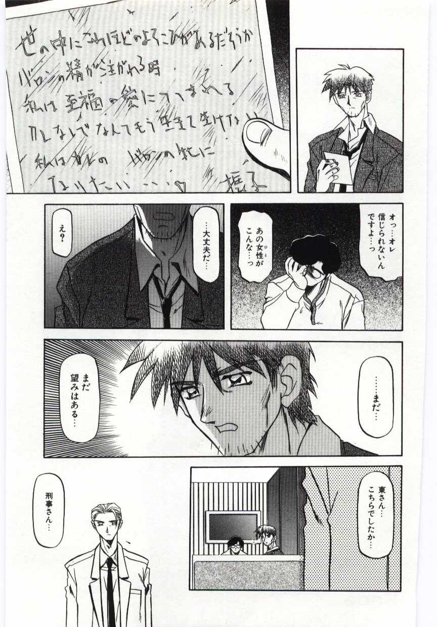 [山文京伝] Sein -ザイン-