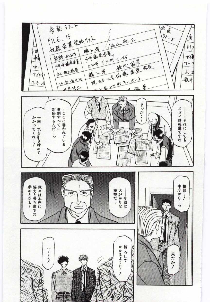 [山文京伝] Sein -ザイン-