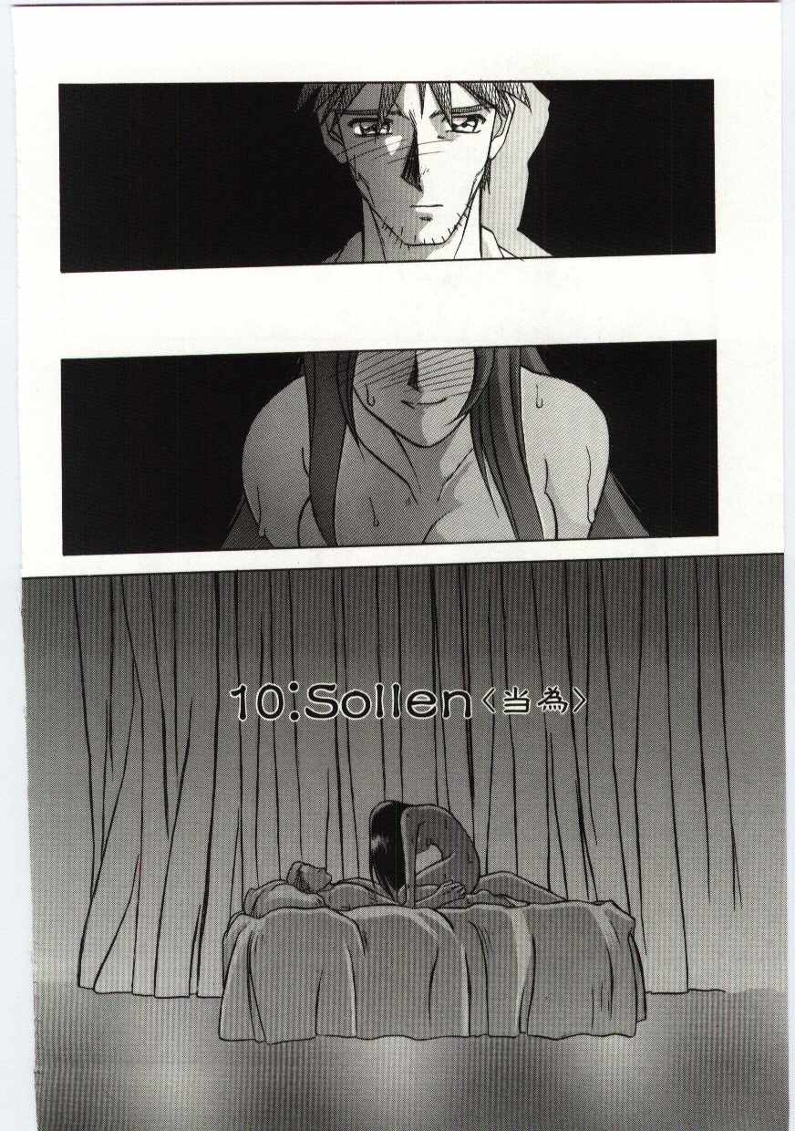 [山文京伝] Sein -ザイン-