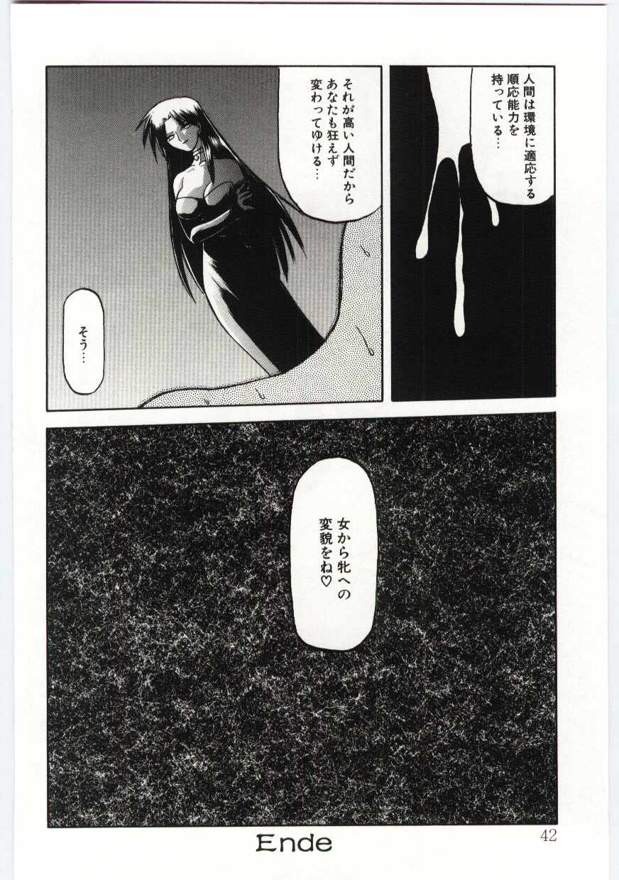 [山文京伝] Sein -ザイン-