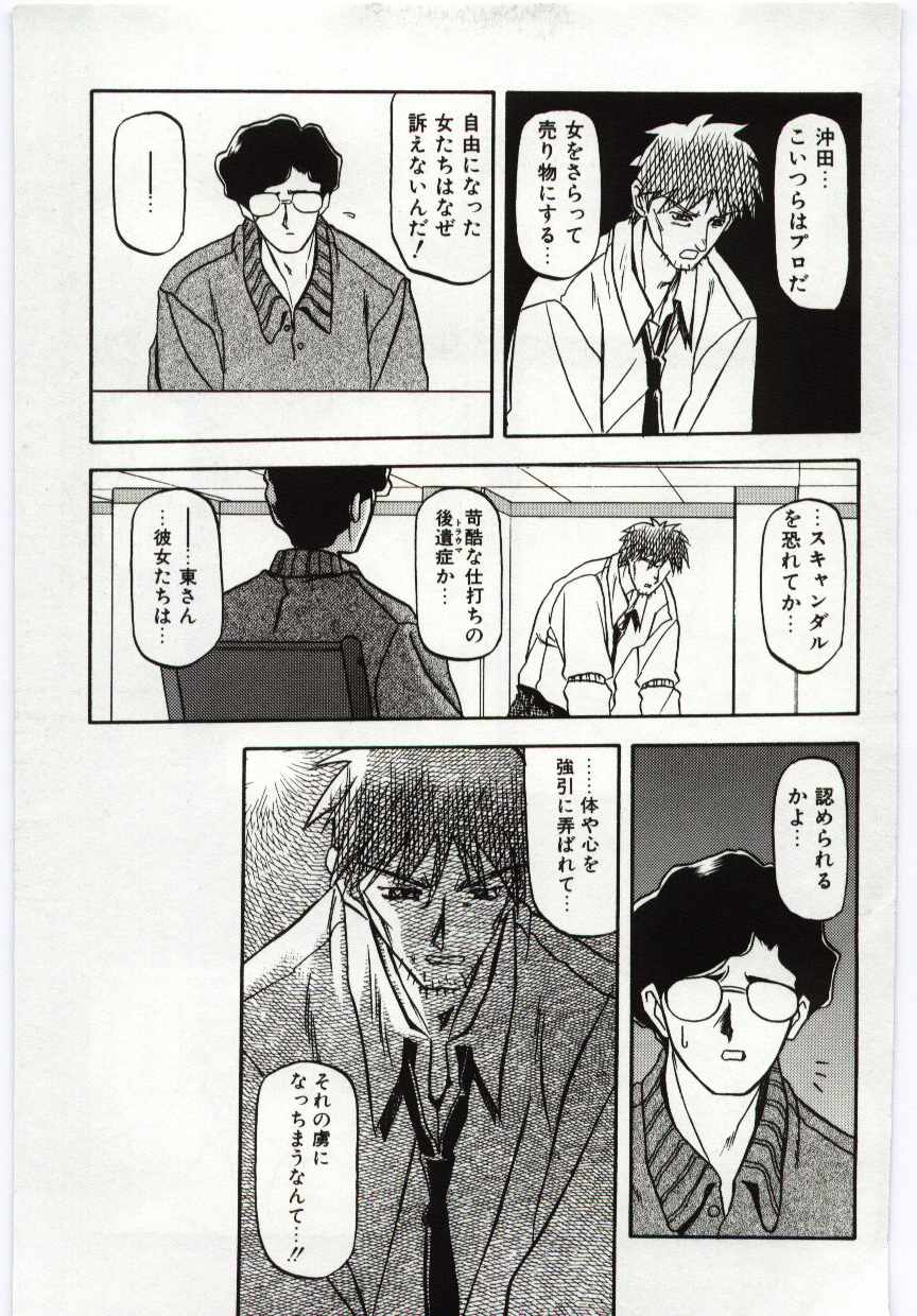 [山文京伝] Sein -ザイン-