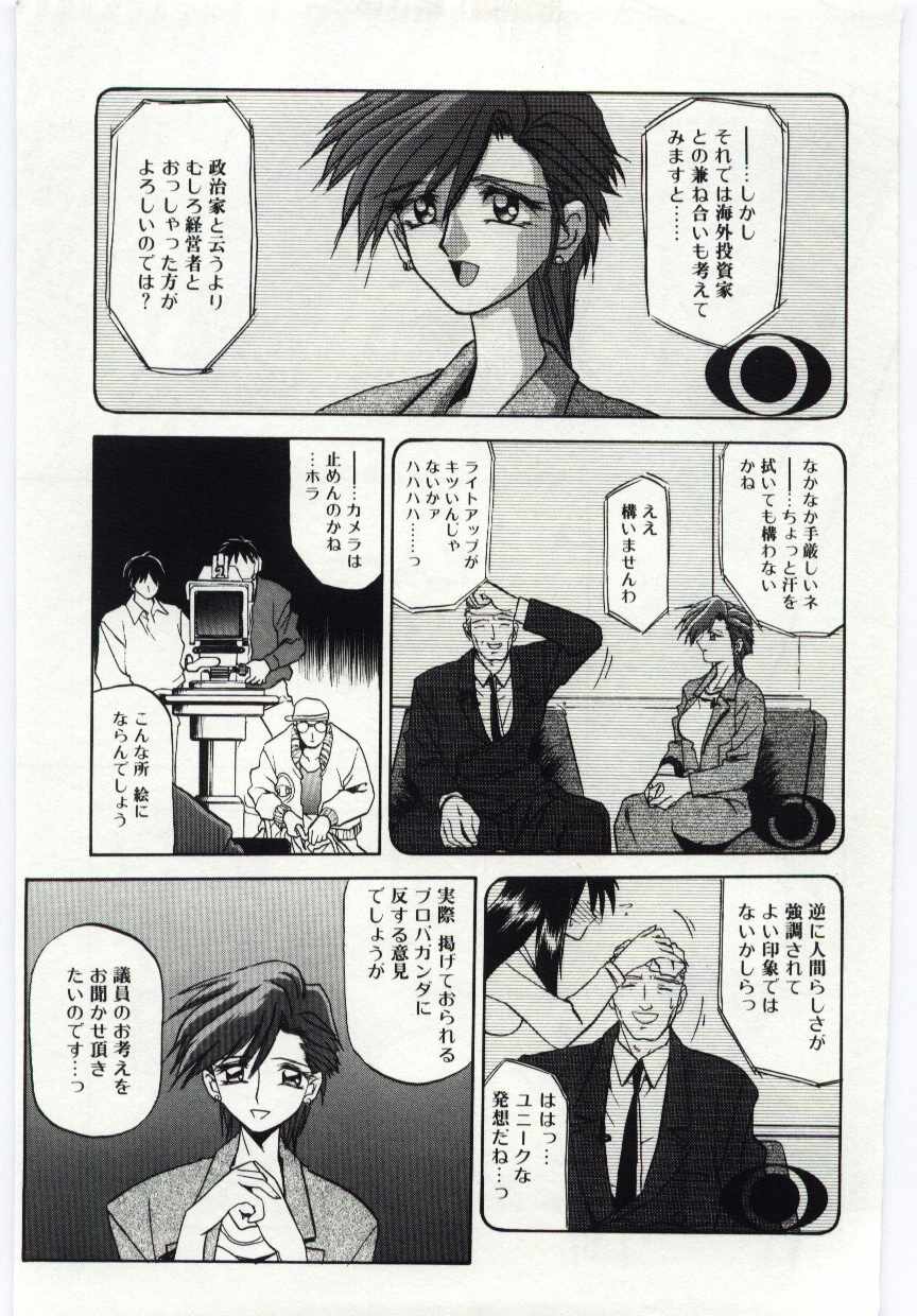 [山文京伝] Sein -ザイン-