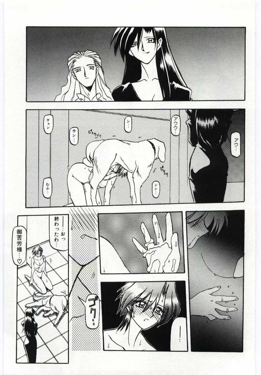 [山文京伝] Sein -ザイン-