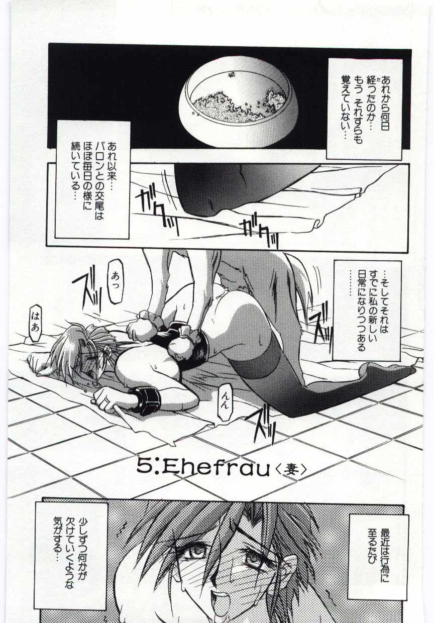 [山文京伝] Sein -ザイン-