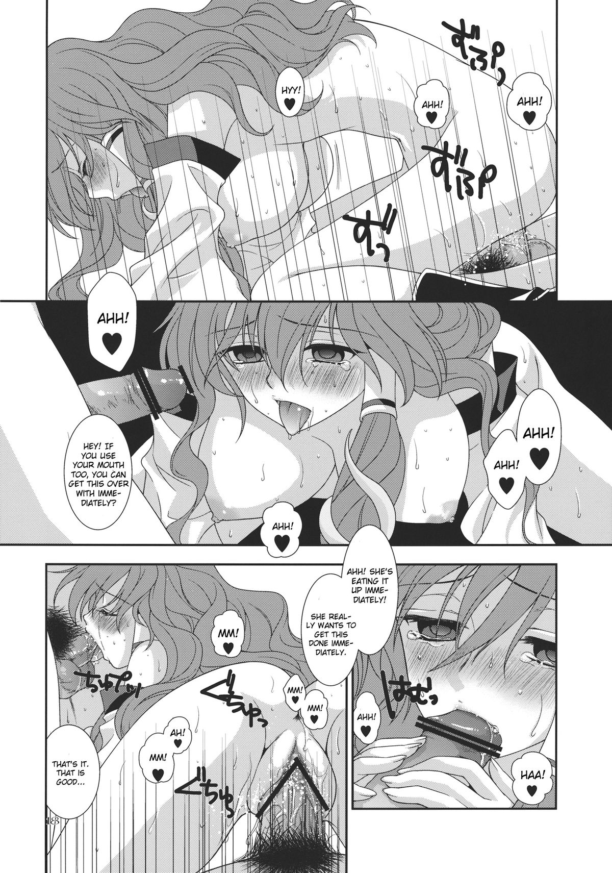 (C82) [キネトスコープ (鳥類、ゆかりがわゆみや)] 井の中の蛙 中編 (東方Project) [英訳]