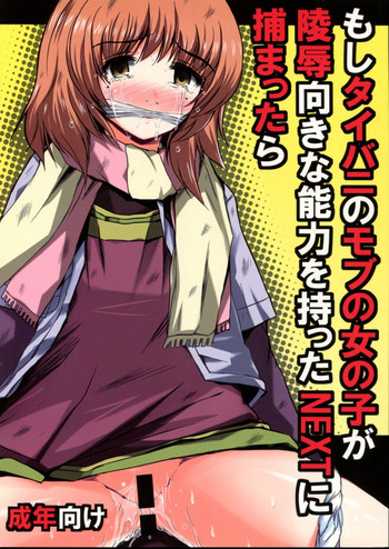 (C80) [NextPreview (MIA, 春日木雅人)] もしタイバニのモブの女の子が陵辱向きな能力を持ったNEXTに捕まったら (TIGER & BUNNY)