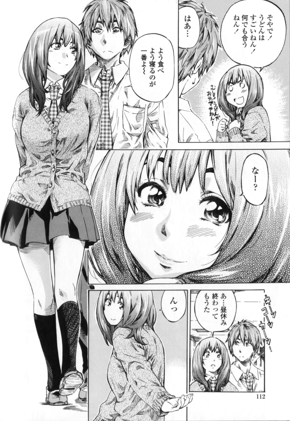 [MARUTA] 彼女属性 -キミゾク-