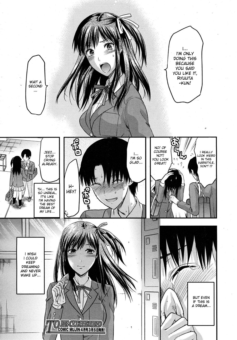 [柚木N'] アナザー♡ワールド [英訳]