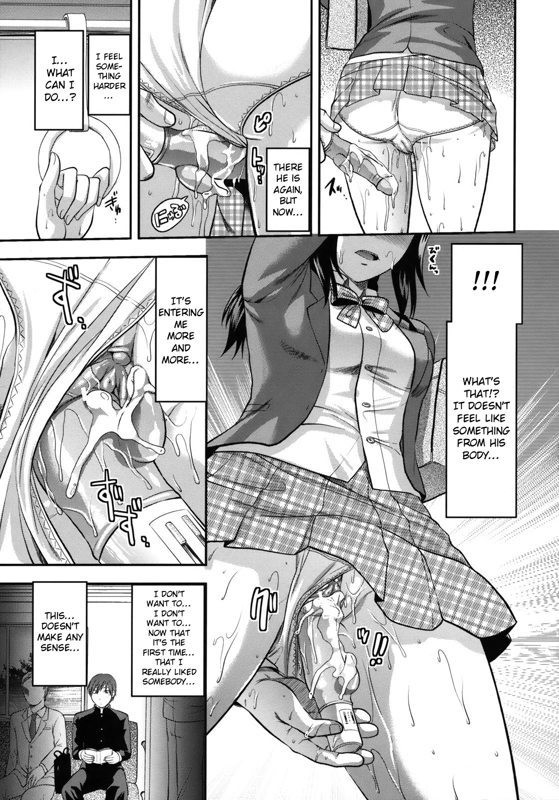 [柚木N'] アナザー♡ワールド [英訳]