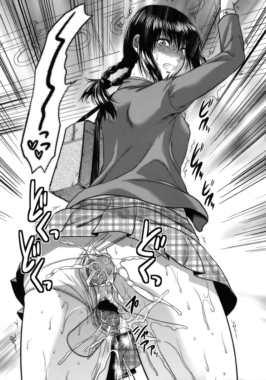 [柚木N'] アナザー♡ワールド [英訳]