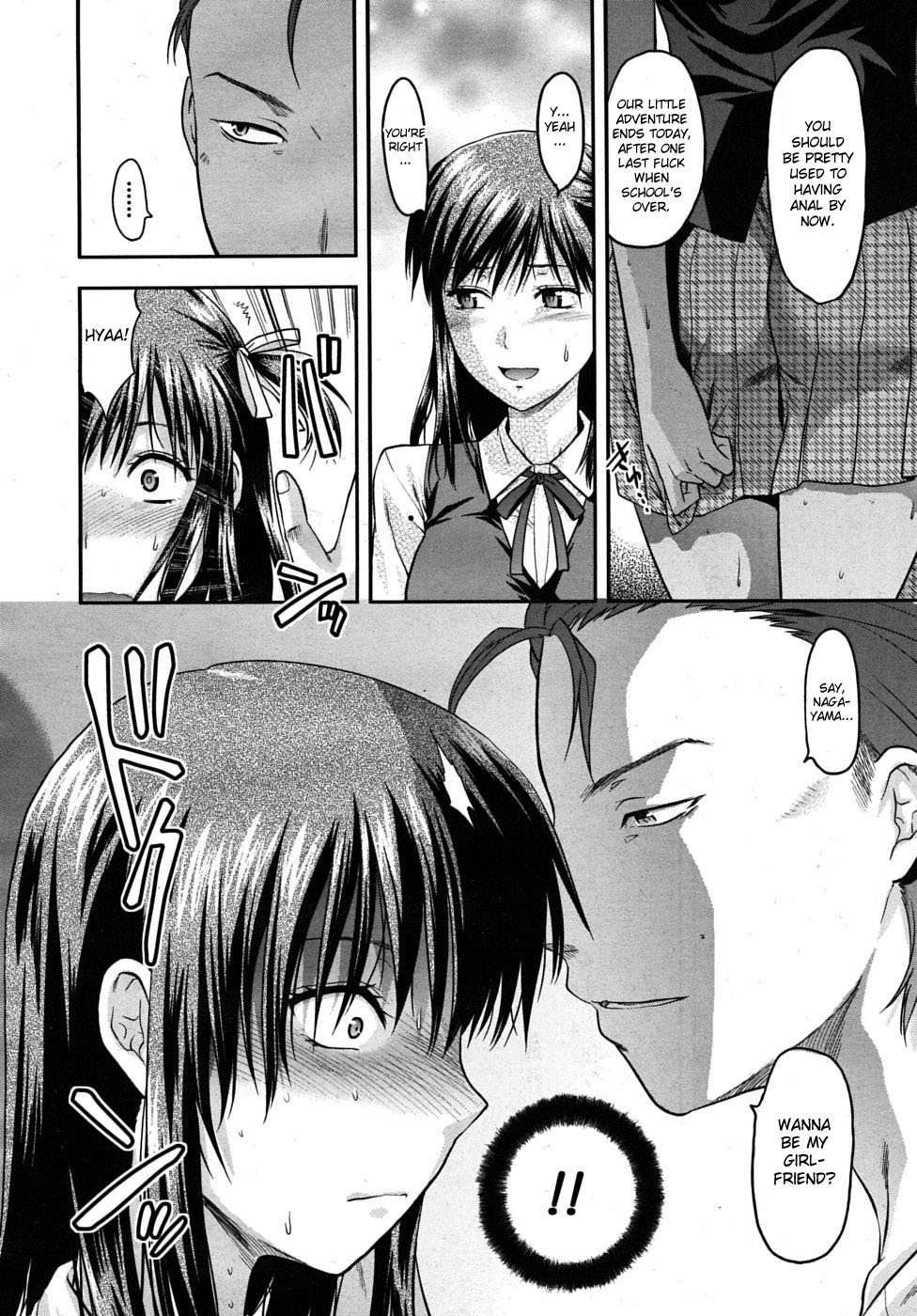 [柚木N'] アナザー♡ワールド [英訳]