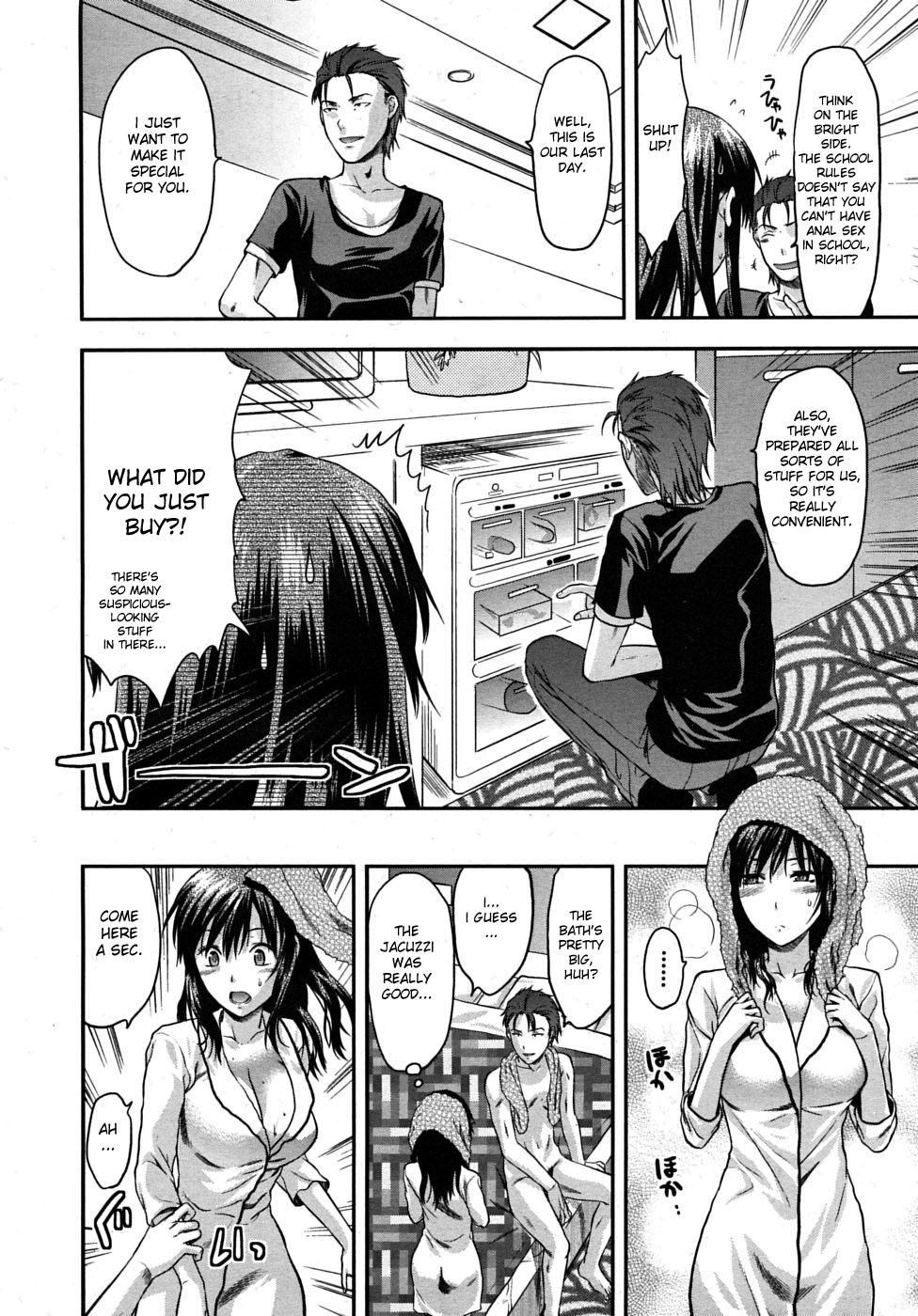 [柚木N'] アナザー♡ワールド [英訳]