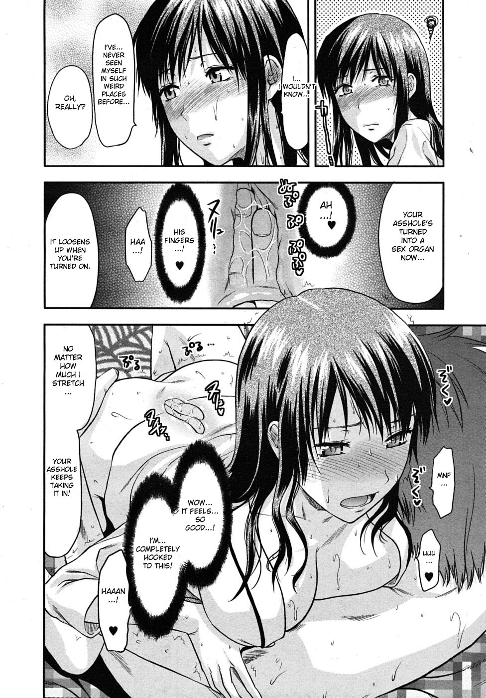 [柚木N'] アナザー♡ワールド [英訳]