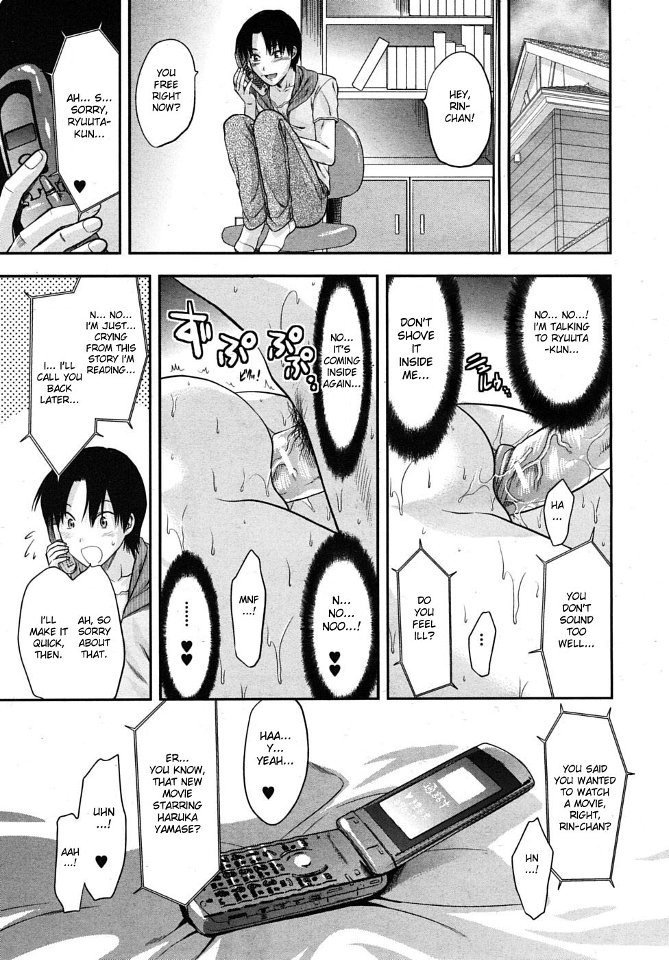 [柚木N'] アナザー♡ワールド [英訳]