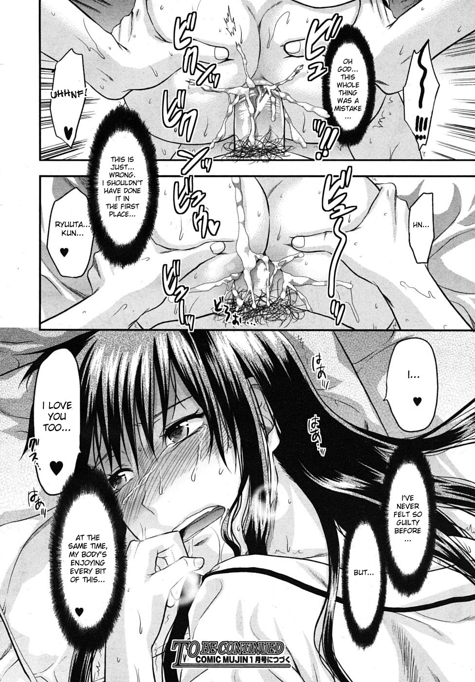 [柚木N'] アナザー♡ワールド [英訳]