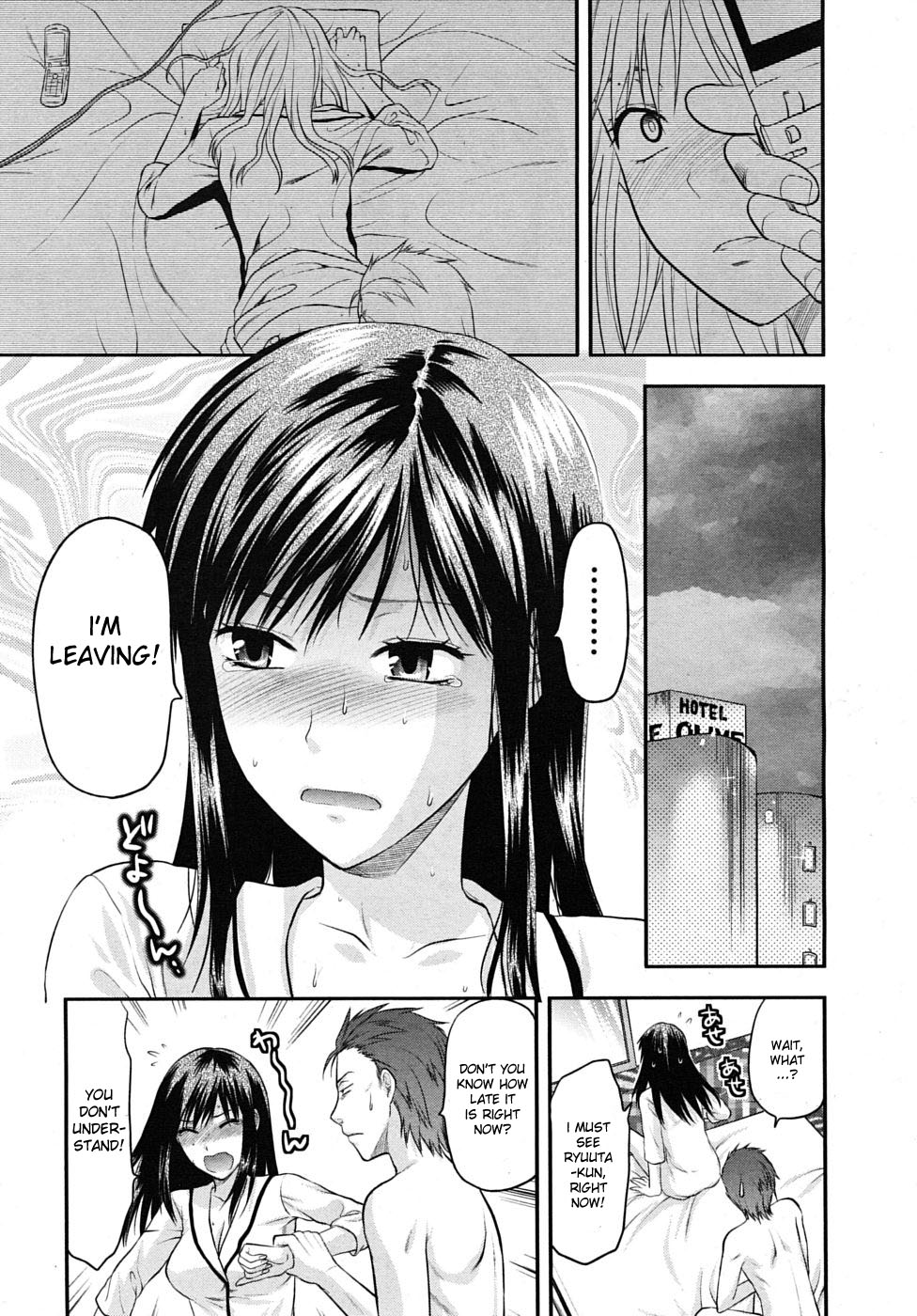 [柚木N'] アナザー♡ワールド [英訳]