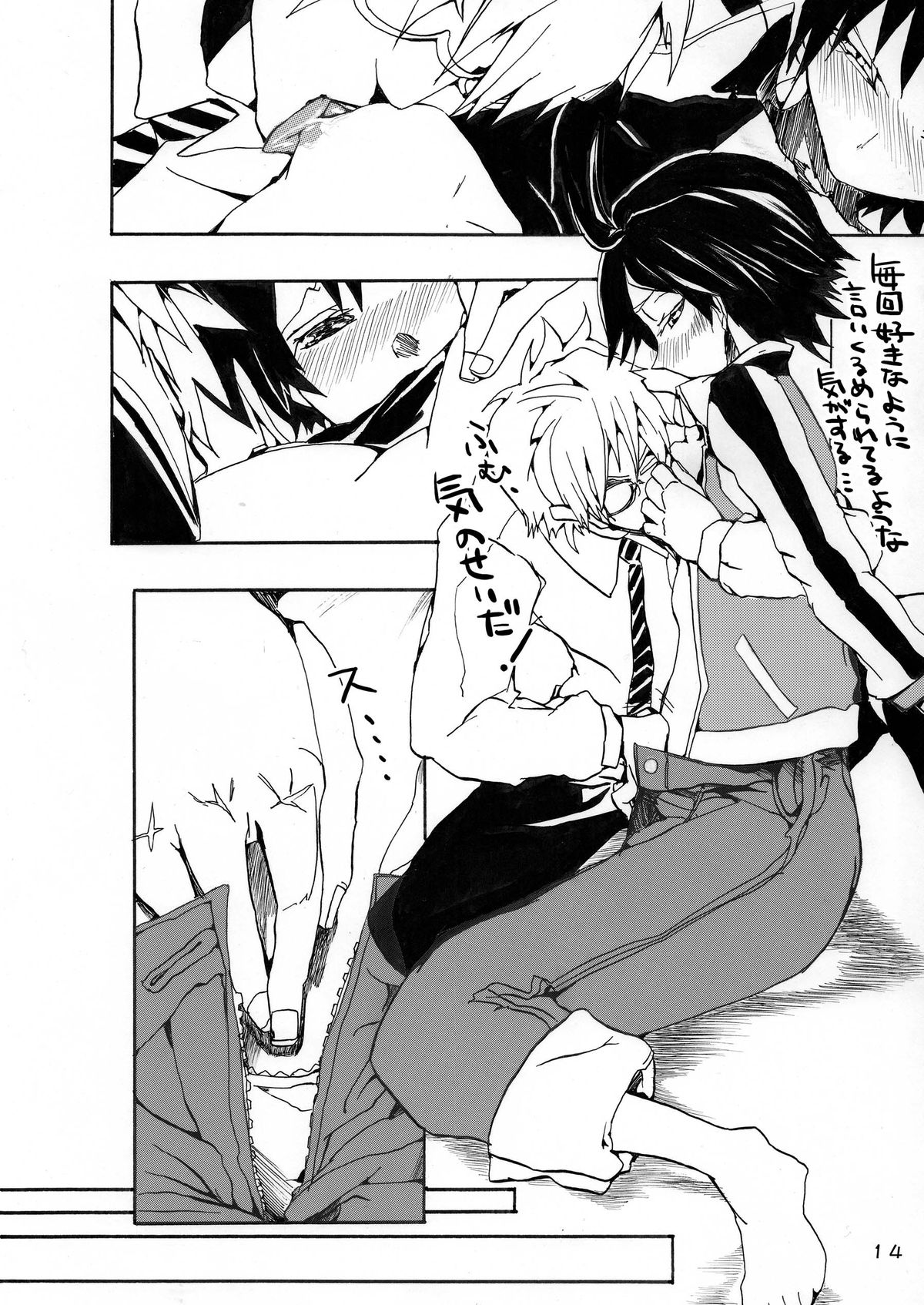 [A-箱] 真本2 (アイドルマスター) [DL版]