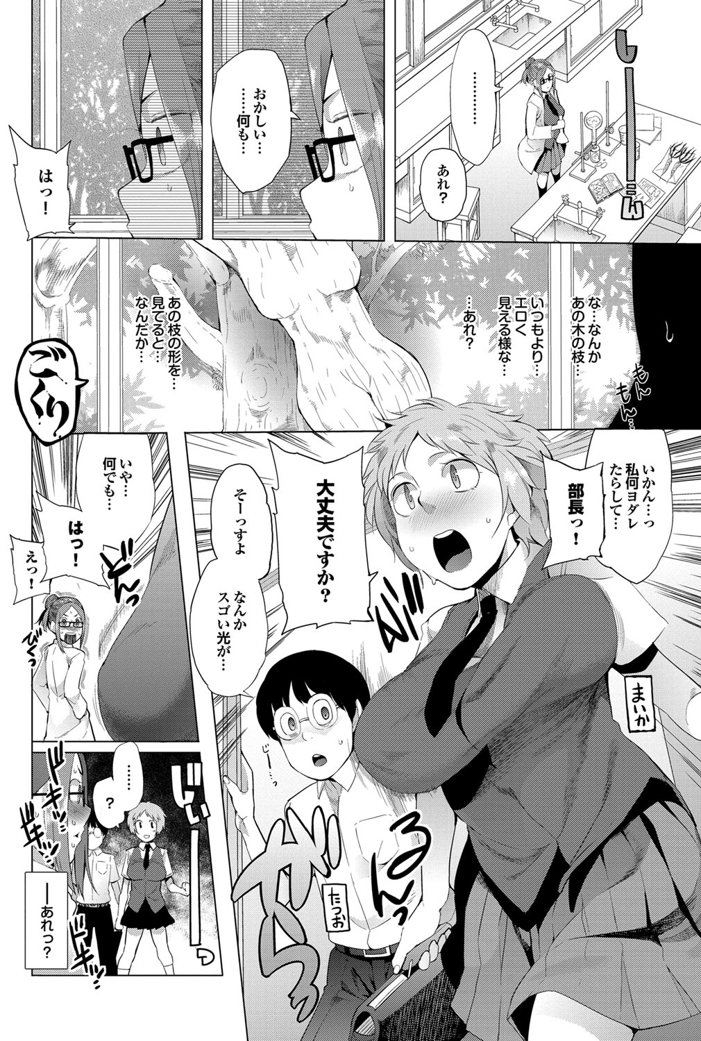 COMIC プルメロ 2012年6月号 [DL版]