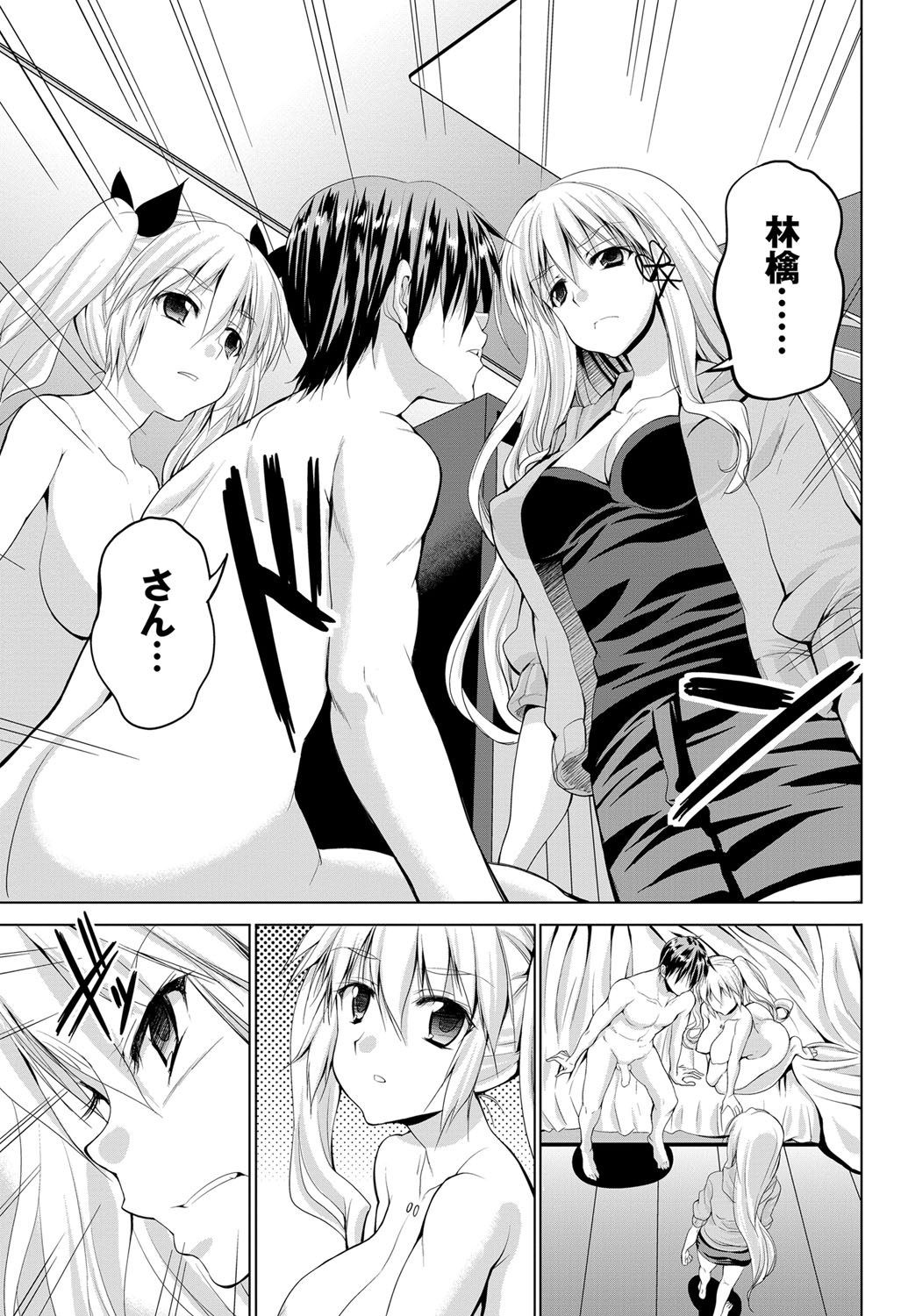 COMIC プルメロ 2012年6月号 [DL版]