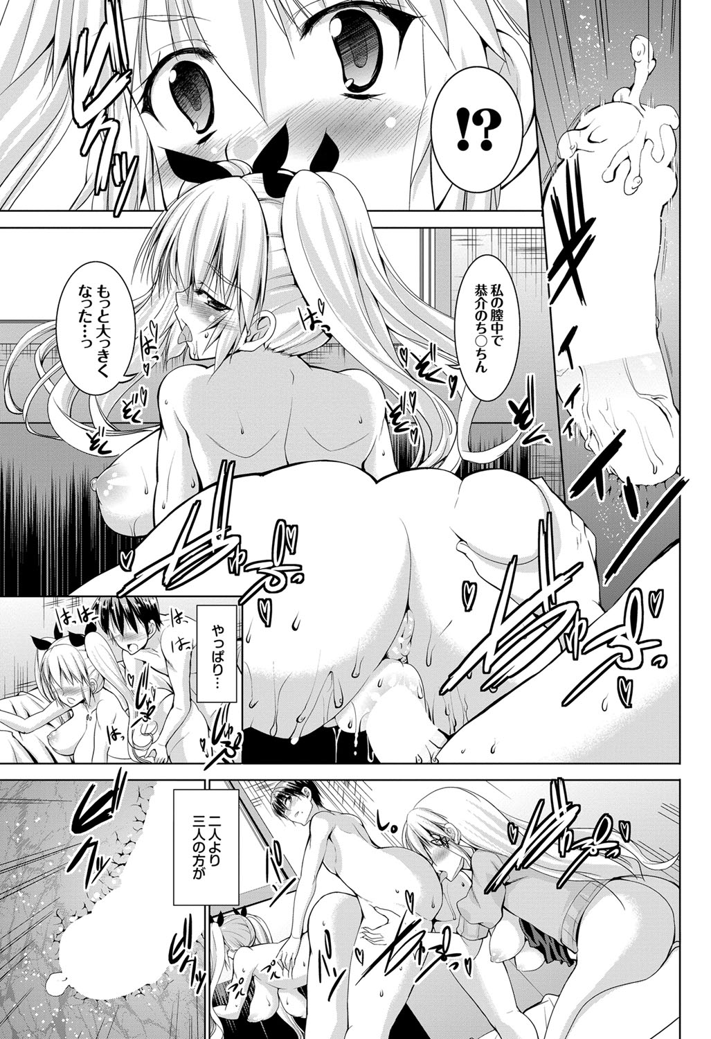 COMIC プルメロ 2012年6月号 [DL版]