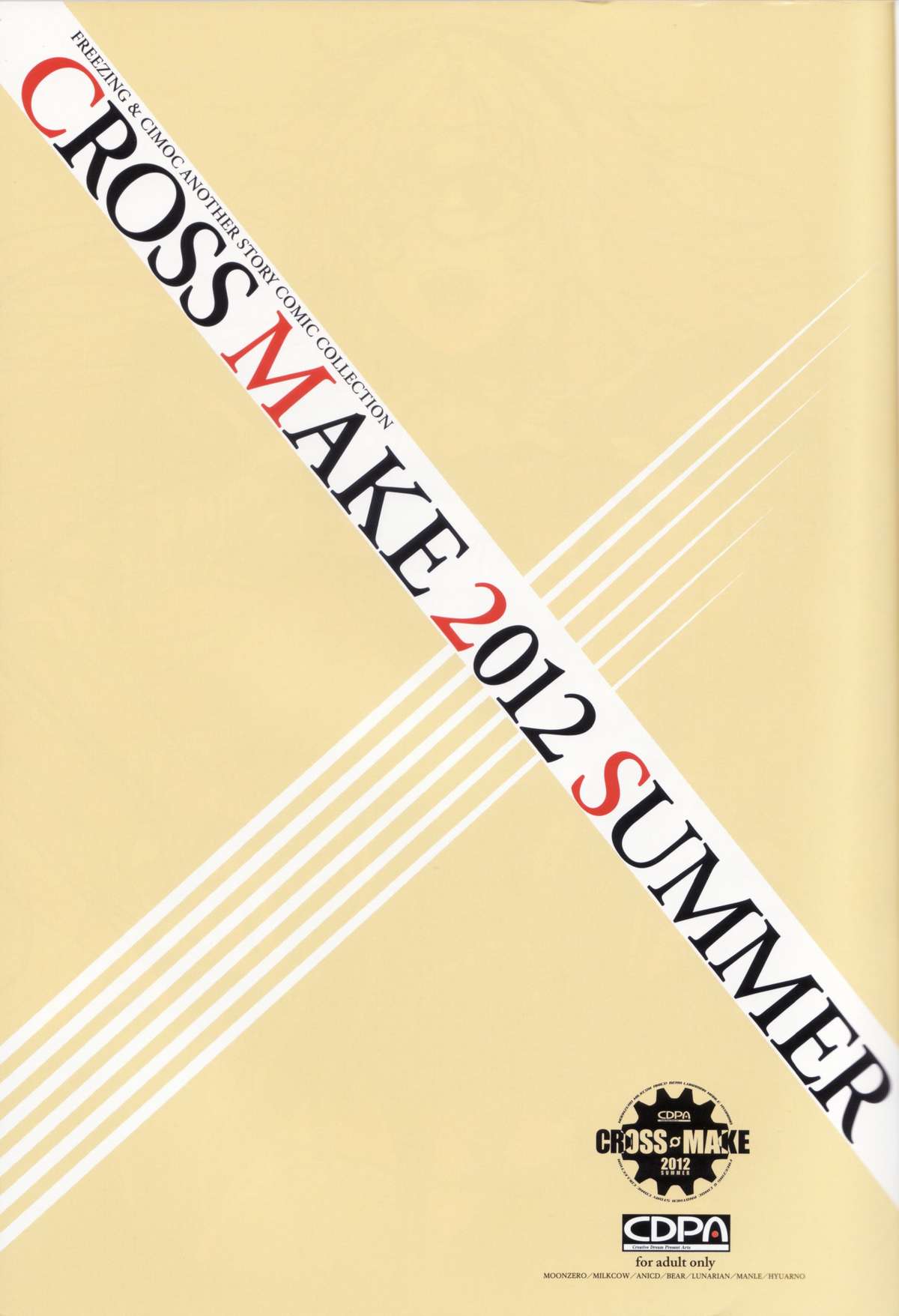 (C82) [CDPA (よろず)] CROSS MAKE 2012 SUMMER (フリージング)