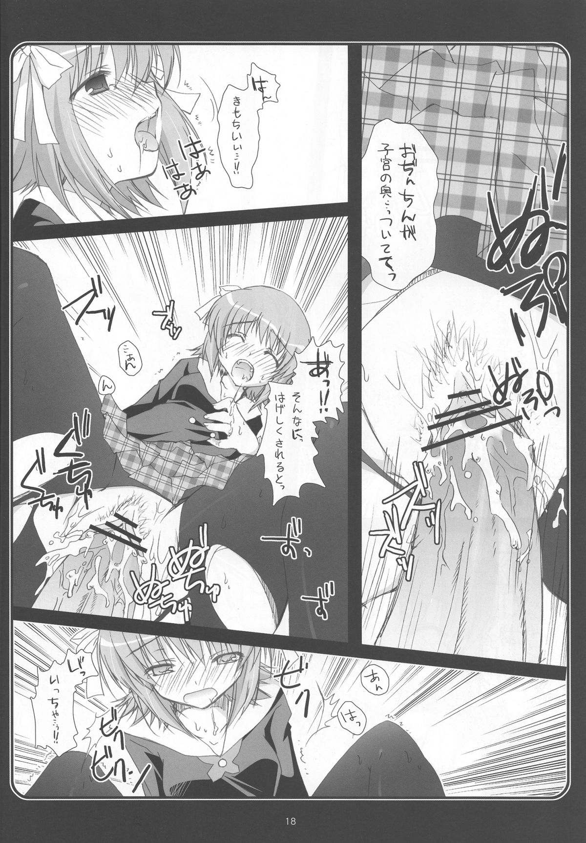 [低気圧で行こう (あおみりる)] アシコキマスター (アイドルマスター)