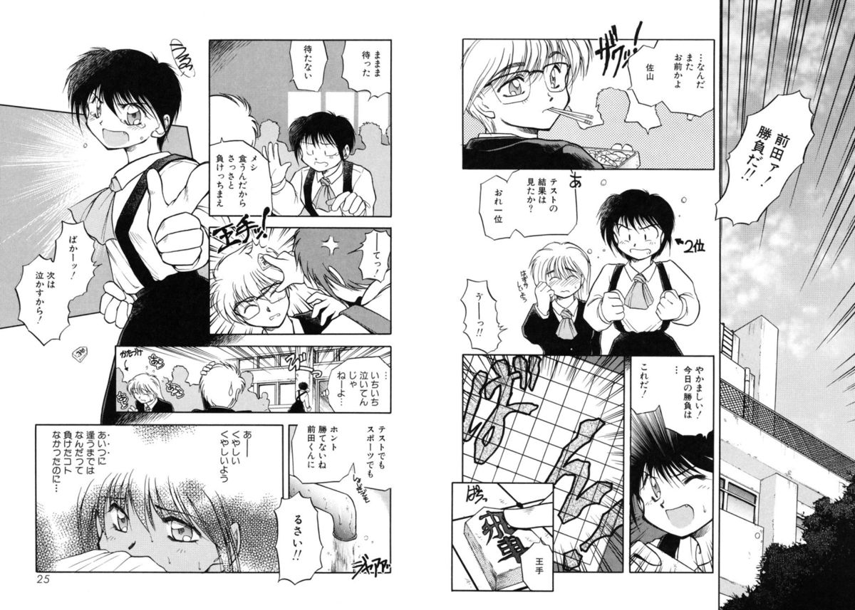 [秋葉凪樹] 放課後 [DL版]