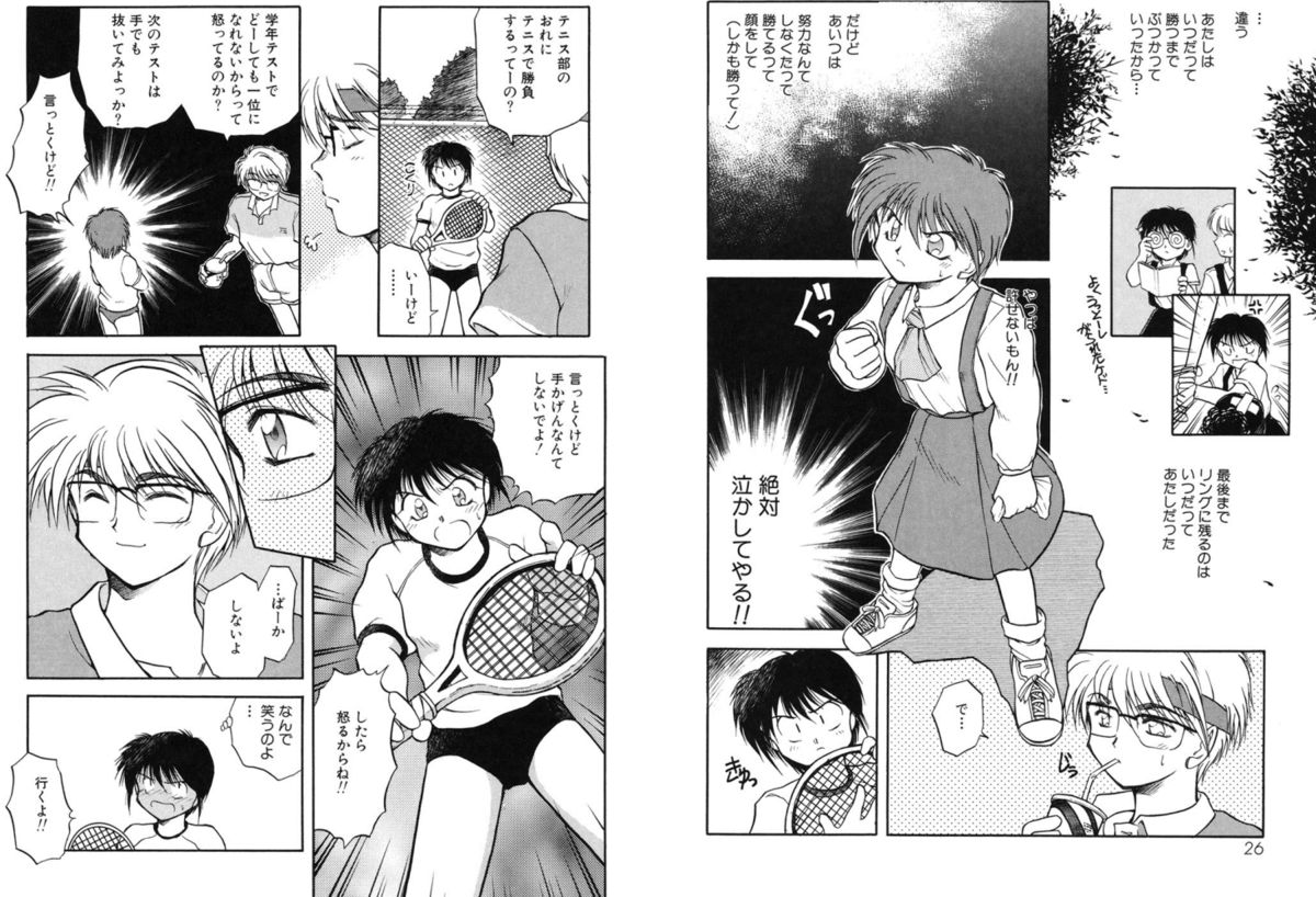 [秋葉凪樹] 放課後 [DL版]