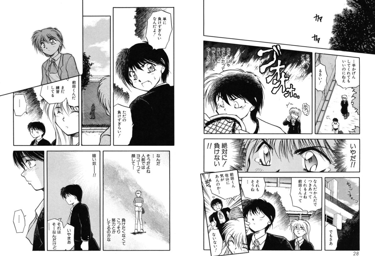 [秋葉凪樹] 放課後 [DL版]