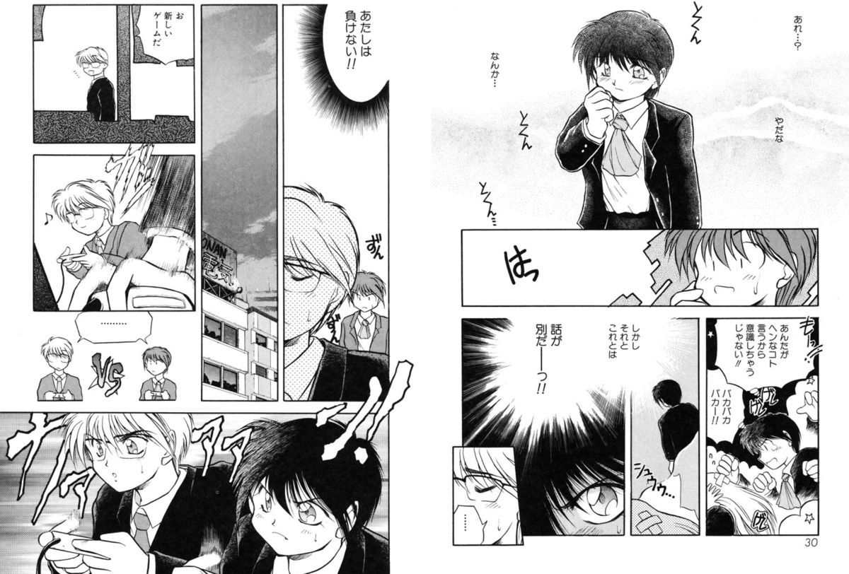 [秋葉凪樹] 放課後 [DL版]