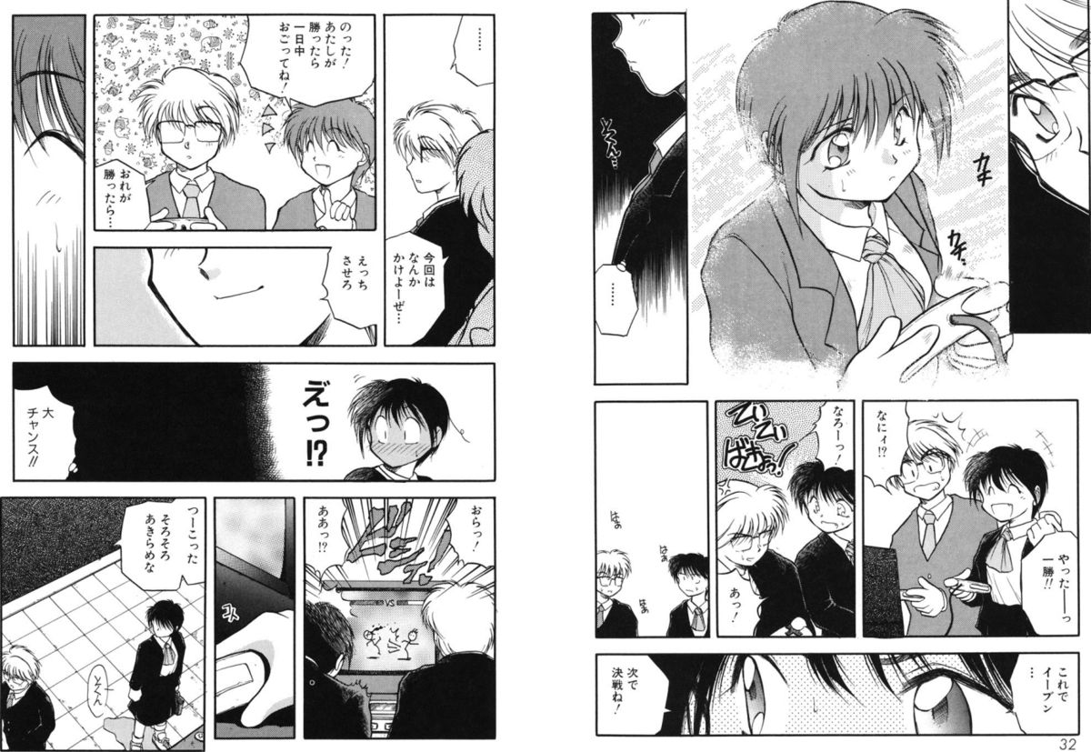 [秋葉凪樹] 放課後 [DL版]