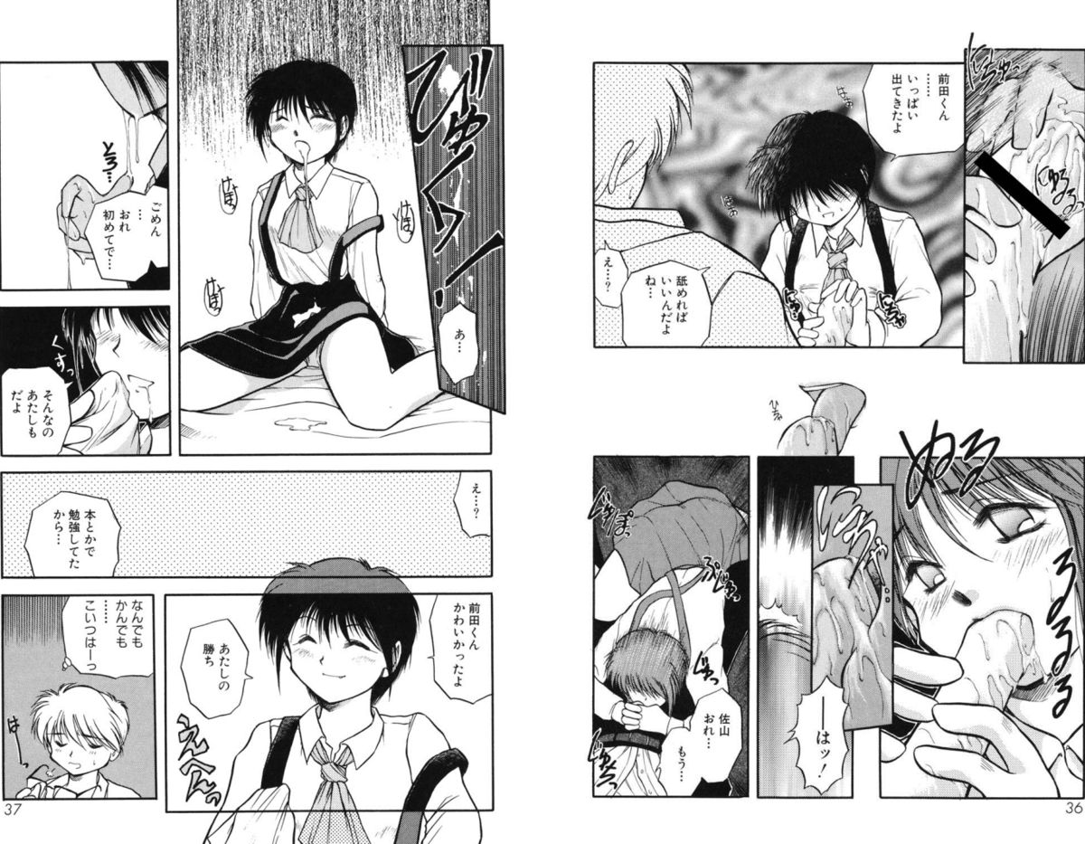 [秋葉凪樹] 放課後 [DL版]