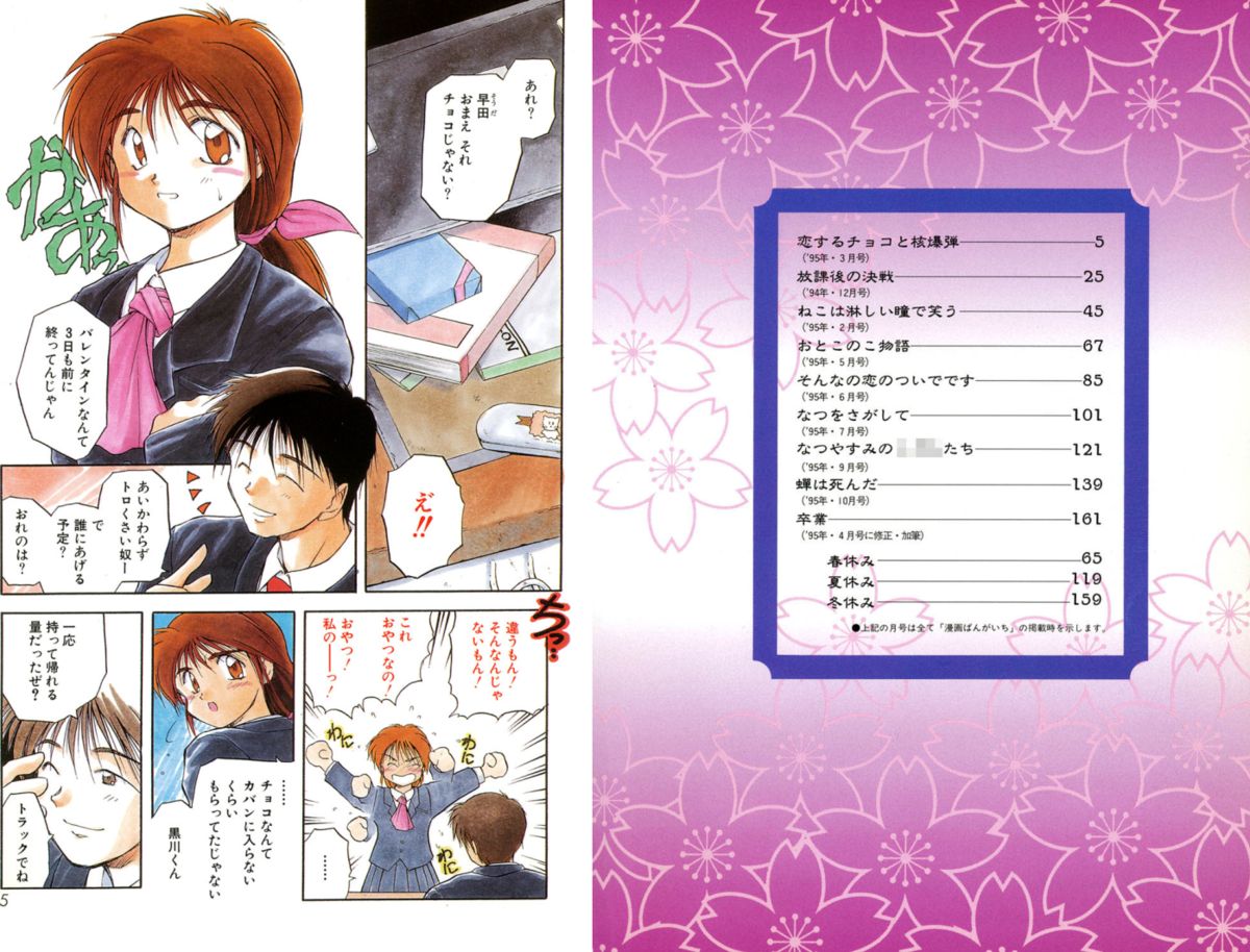 [秋葉凪樹] 放課後 [DL版]