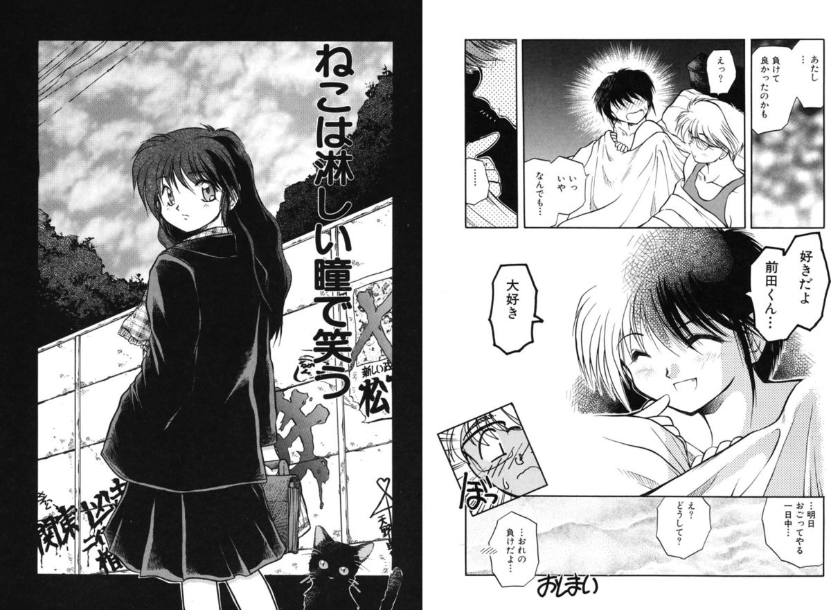 [秋葉凪樹] 放課後 [DL版]