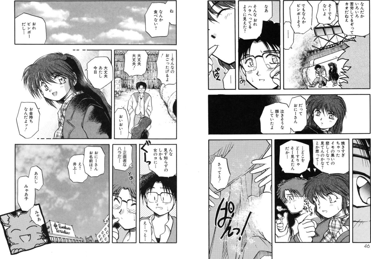 [秋葉凪樹] 放課後 [DL版]