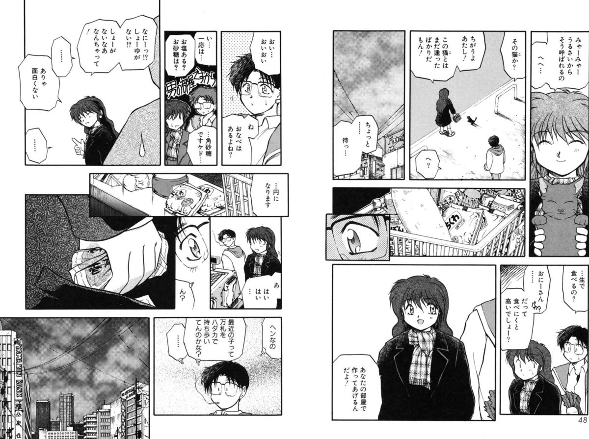 [秋葉凪樹] 放課後 [DL版]