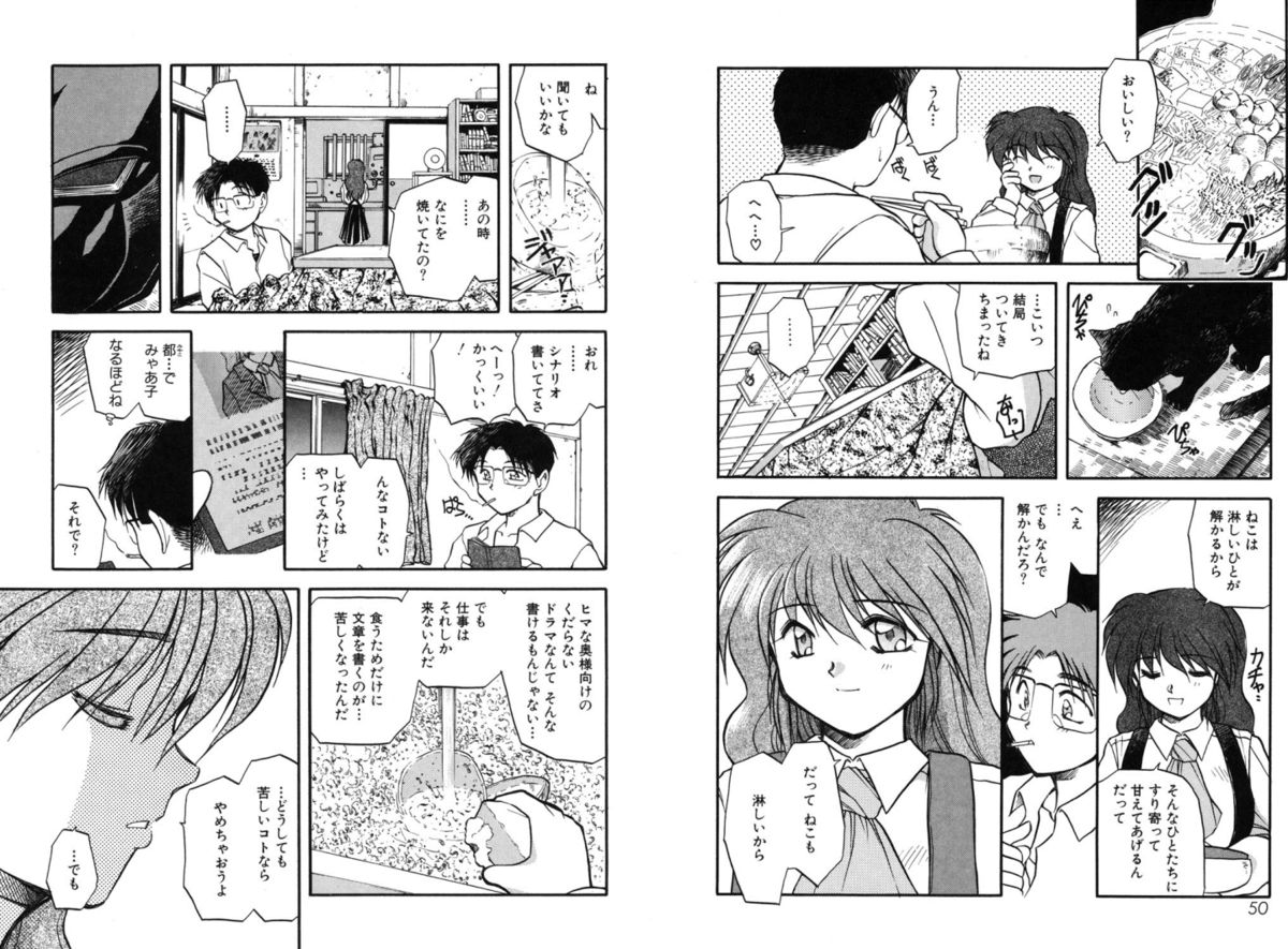 [秋葉凪樹] 放課後 [DL版]