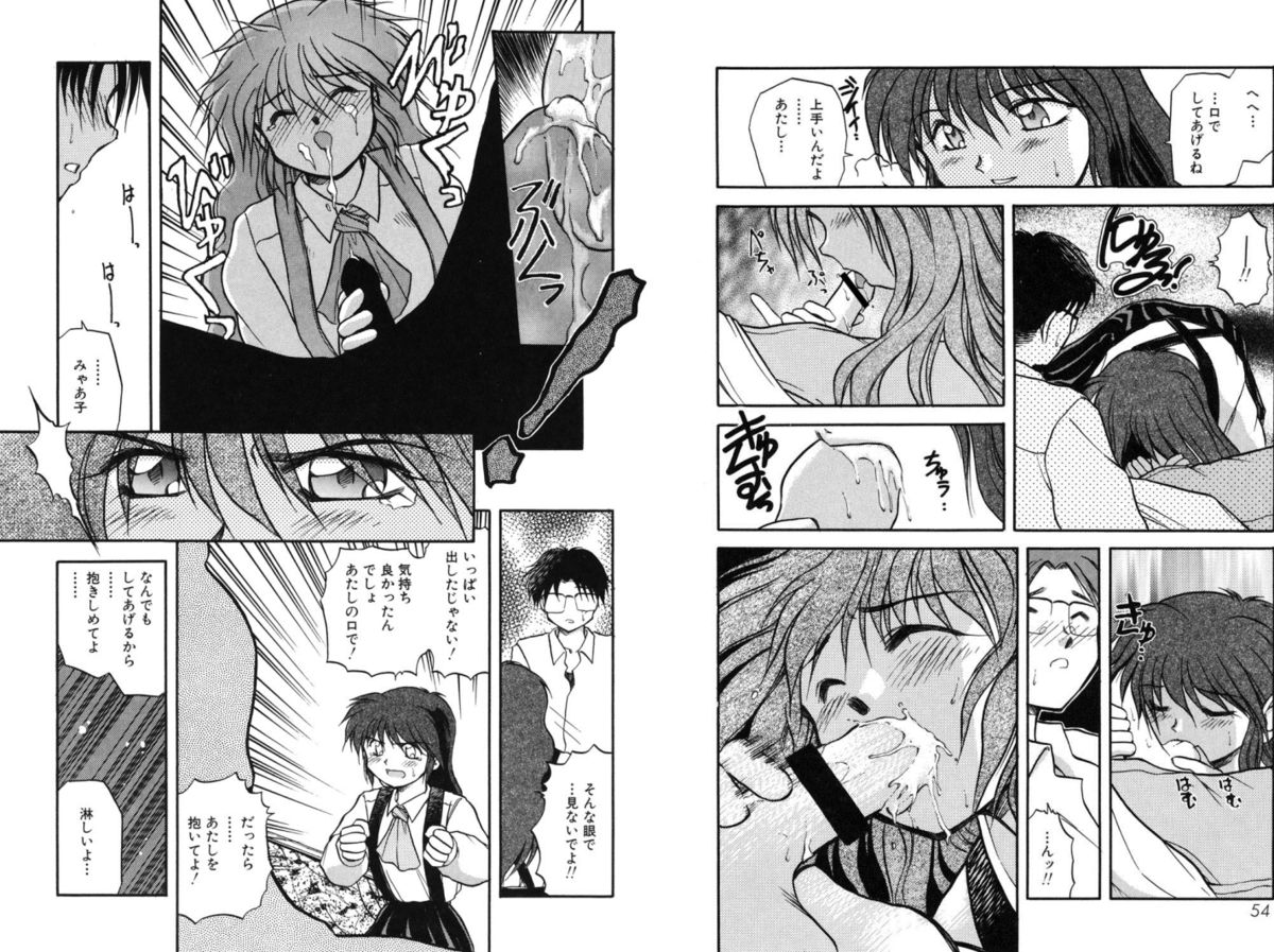 [秋葉凪樹] 放課後 [DL版]