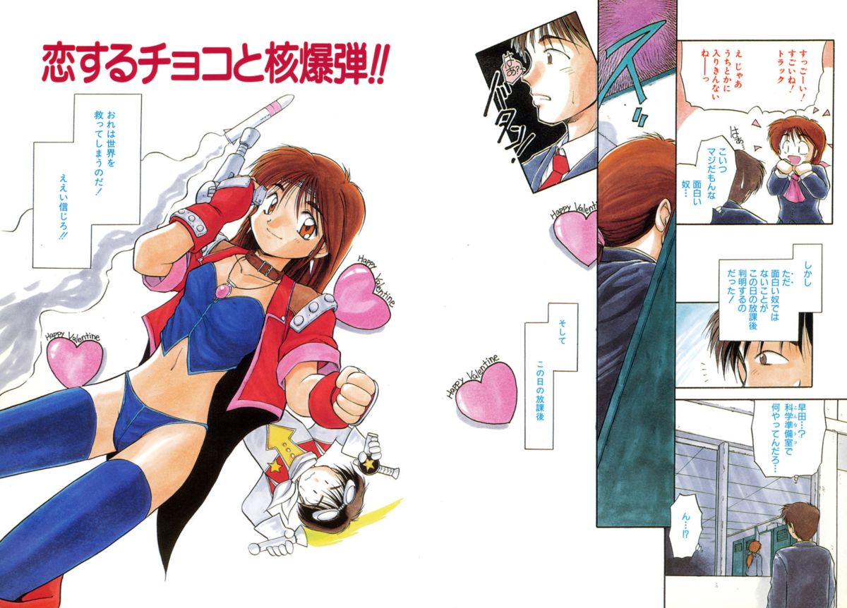 [秋葉凪樹] 放課後 [DL版]