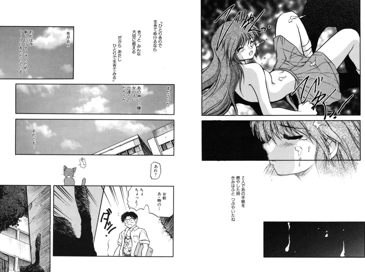 [秋葉凪樹] 放課後 [DL版]