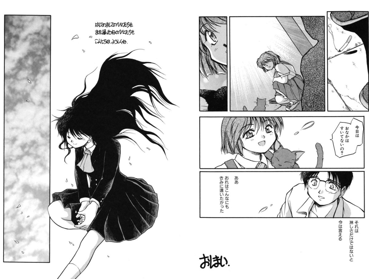 [秋葉凪樹] 放課後 [DL版]