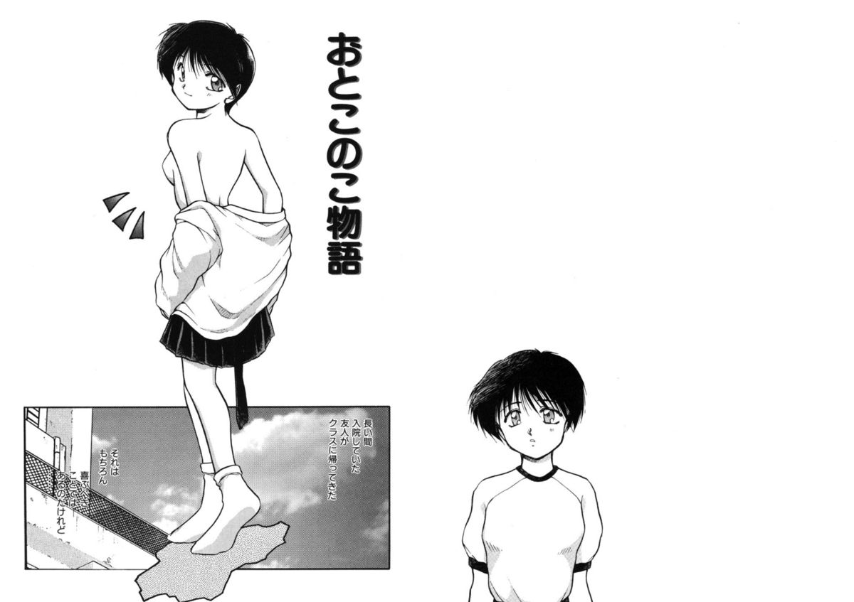 [秋葉凪樹] 放課後 [DL版]