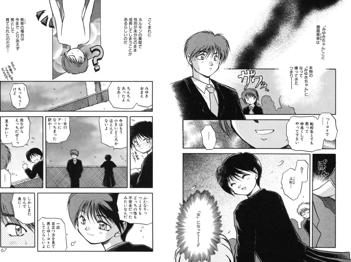 [秋葉凪樹] 放課後 [DL版]