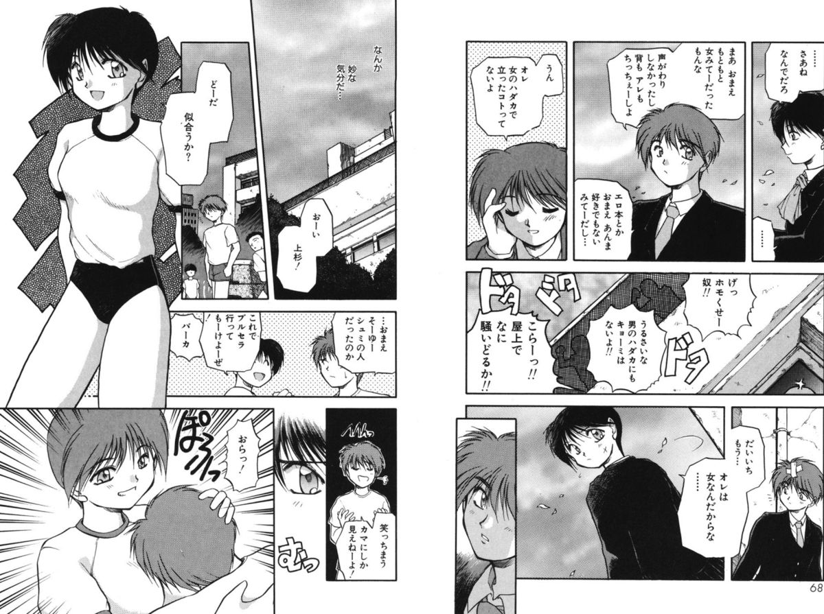 [秋葉凪樹] 放課後 [DL版]