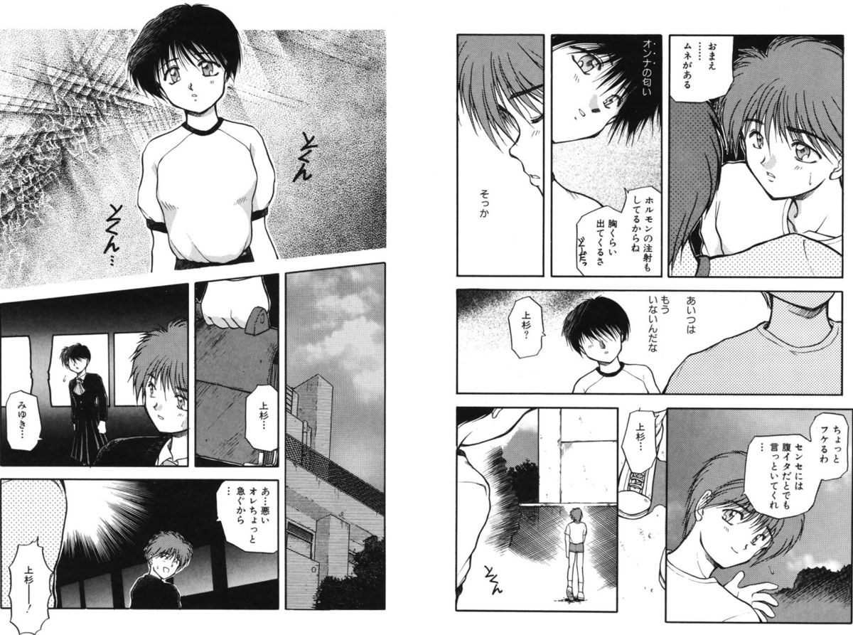 [秋葉凪樹] 放課後 [DL版]